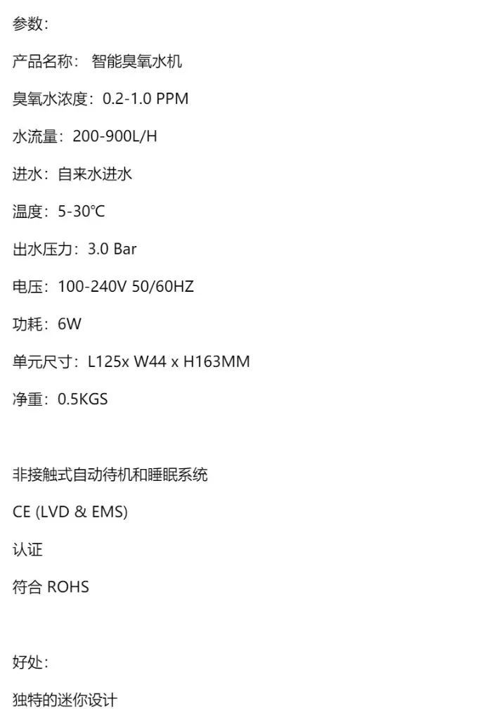10G网状一体臭氧电源