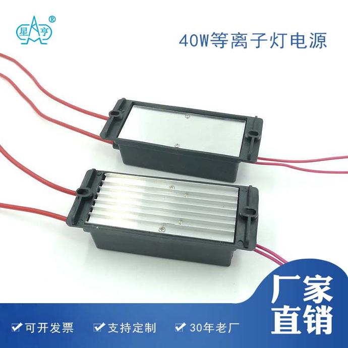 40W 有机废气处理高能离子灯电源
