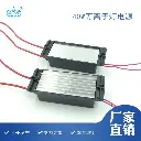 40W 有机废气处理高能离子灯电源