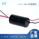 3.7V-20KV 铁氧体升压高压包