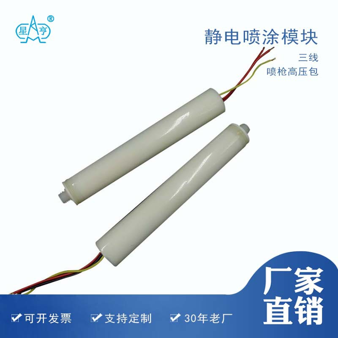 负离子可调电源 12V