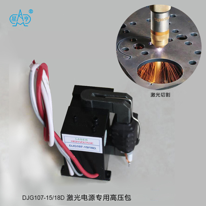 供应武汉金运原装整机级激光电源高压包XH-05-1303A1型