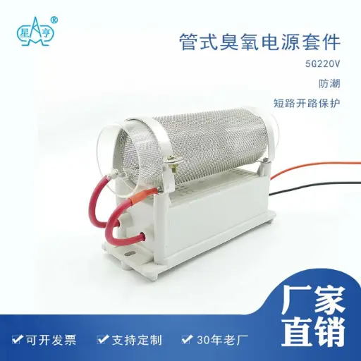 5g220V管式臭氧电源套件