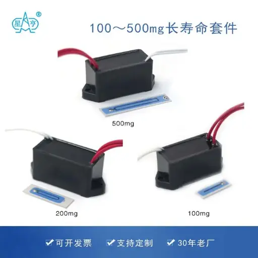 空气净化器100mg200mg500mg长寿命臭氧发生器套件