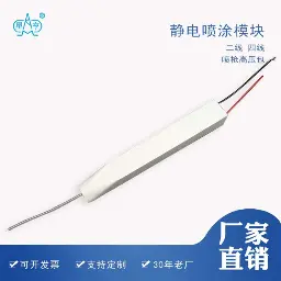 15~20kv升压模块