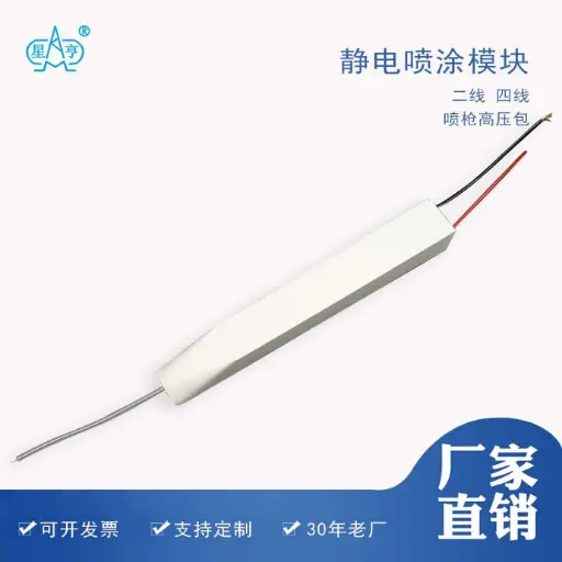 静电喷涂模块 二线 四线 喷枪高压包设备配件