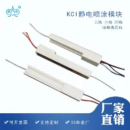 7.2v高压模块