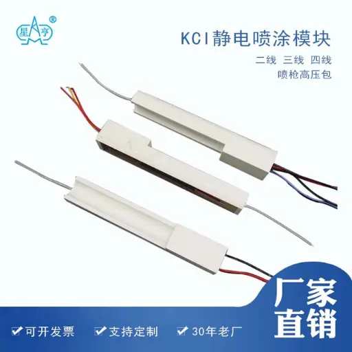 KCI静电喷涂模块 二线 三线 四线 喷枪高压包设备配件