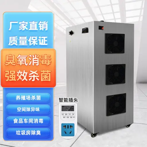 移动式臭氧发生器