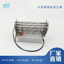 新款臭氧陶瓷片空气净化消毒杀菌机去甲醛除氨气活氧机