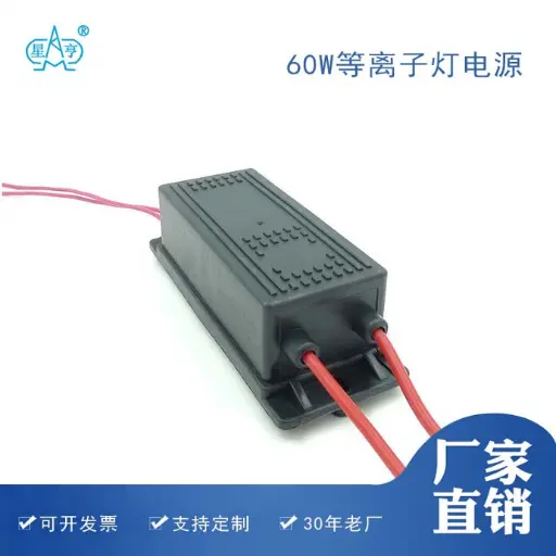60W 有机废气处理高能离子灯电源