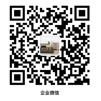 天长市无线电二厂企业微信二维码