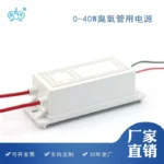 0-40W 1g 2g 3g 陶瓷臭氧管用高频臭氧产品图