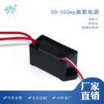 0-8W 臭氧电源高压包 配50-500mg产品图