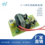 5–10W可调臭氧电源产品图