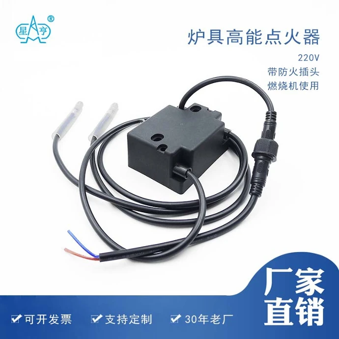 220V炉具高能点火器带防水插头产品图