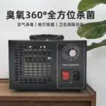 空气处理臭氧发生器，产品实物图4