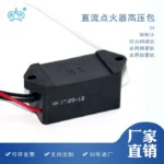 3V直流点火器农用烟雾机产品图