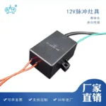 12V脉冲灶具高压包｜不含高压帽产品图