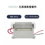 5g220V管式臭氧电源套件，产品实物图2
