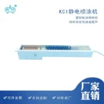 KCI静电喷涂高压模块产品图