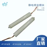 喷枪高压包设备配件 三线 静电喷涂模块产品图