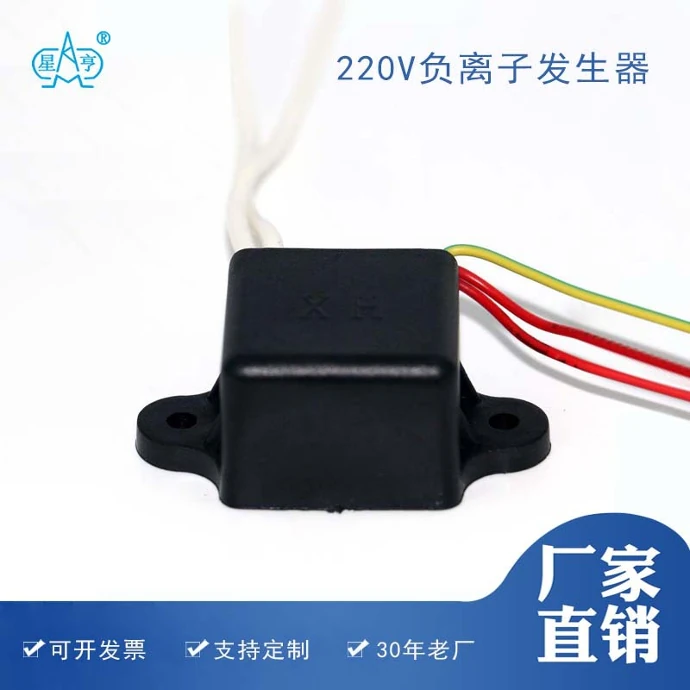 220V负离子发生器模块产品图