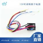 负离子可调电源 12V产品图