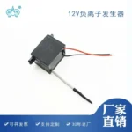 12V负离子发生器 空气净化器配件产品图