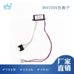 3KV220V负离子产品图