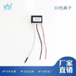 3KV车载负离子发生器产品图