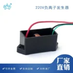 220V 负离子发生器 负离子电源产品图