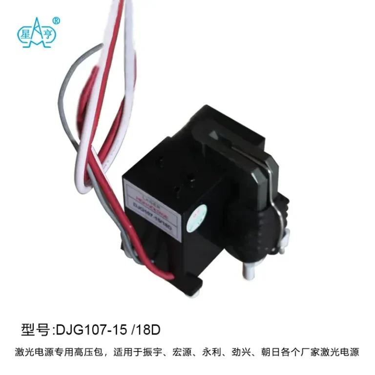 DJG107-15/18D型激光电源高压包,产品实物图2