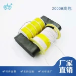 2000w净化器电源高压包 油烟净化器高压包产品图