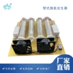 40g管式臭氧发生器配套组件产品图
