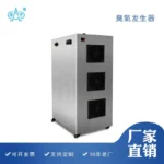 移动式臭氧发生器，产品实物图2