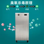 移动式臭氧发生器，产品实物图4
