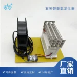 220v27g石英管臭氧发生器｜230 × 160 × 125mm产品图