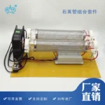40g不锈钢石英管组合套件产品图