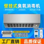 壁挂石英管臭氧发生器产品图
