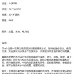 便携式臭氧水管路清洗机，产品实物图7