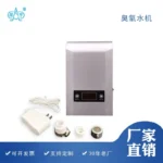 家用臭氧水机，产品实物图4