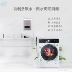 家用臭氧水机，产品实物图5