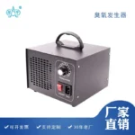 陶瓷片式臭氧发生器，产品实物图2