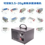 陶瓷片式臭氧发生器，产品实物图3