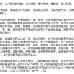 陶瓷片式臭氧发生器，产品实物图6