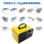 空气处理臭氧发生器组件，产品实物图4