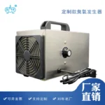 3.5g–20g臭氧发生器产品图