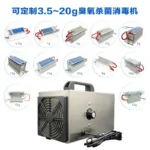 3.5g–20g臭氧发生器，产品实物图3
