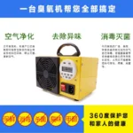 臭氧发生器｜数字定时型，产品实物图5
